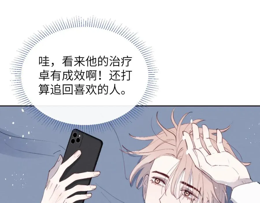 第45话 陈柯尧有“救”啦？！55