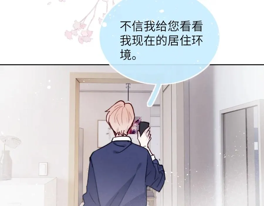 第16话 你要搬走了？101