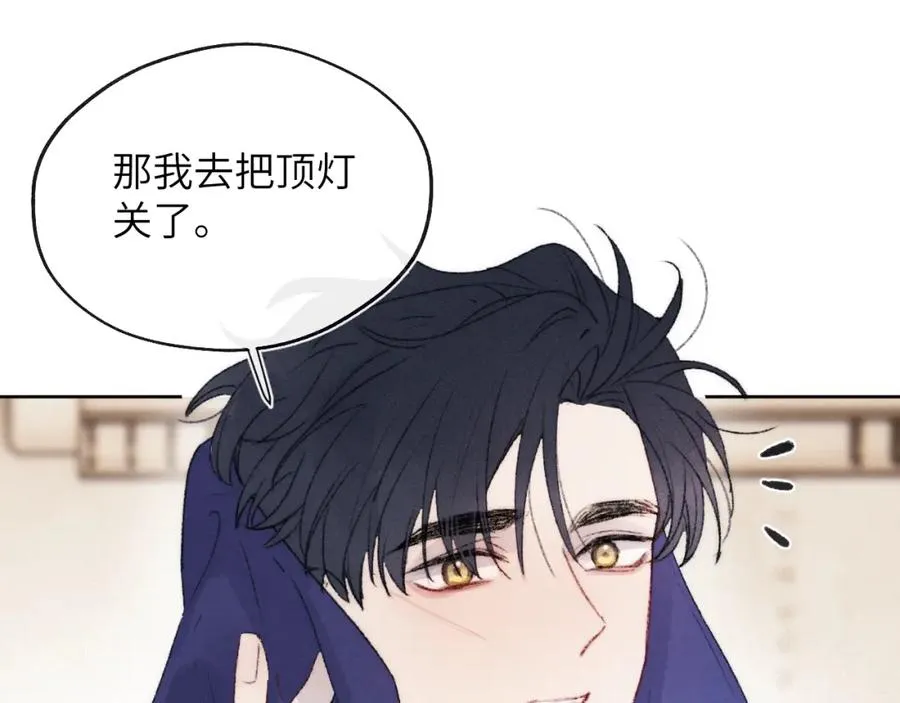 第30话 戎逸被迫“见父母”101