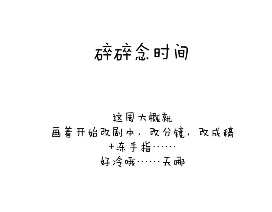 第61话 戎戎！惊喜！尧尧赢了！86