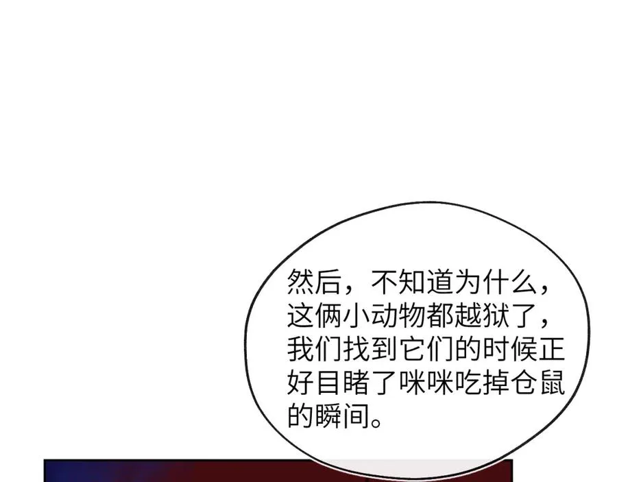 第25话 陈柯尧你有心理阴影吗？73