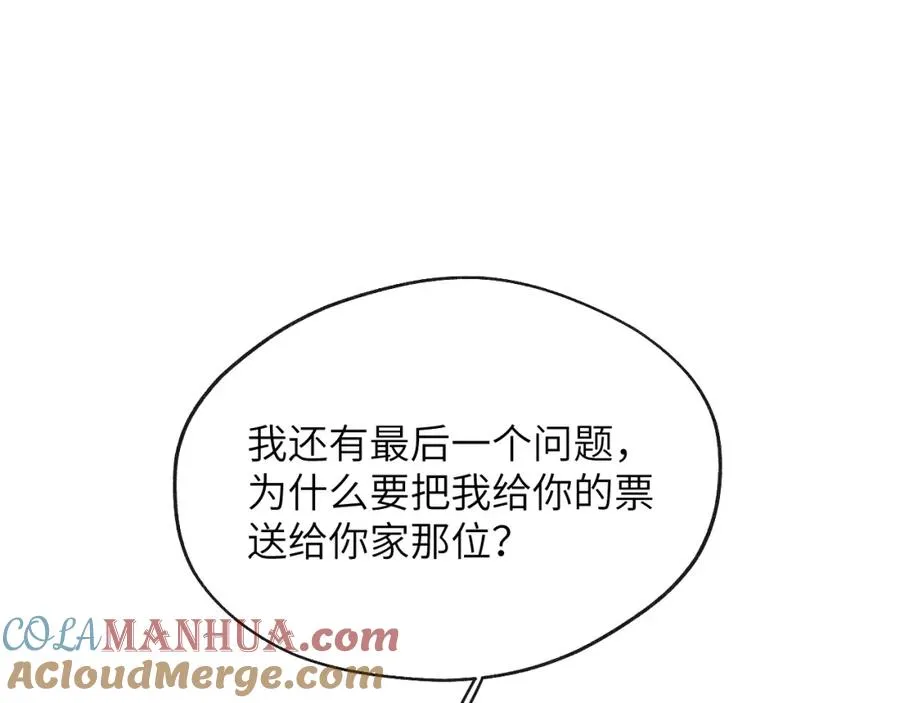第52话 扑朔迷离的AA关系92