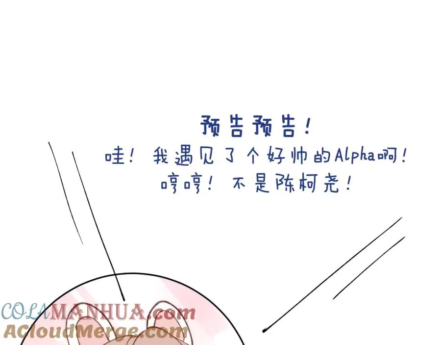 第34话 信息素紊乱确诊！100