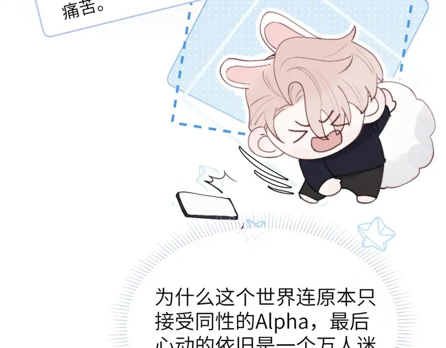 第46话 万人迷、软萌娇蛮、小可爱71