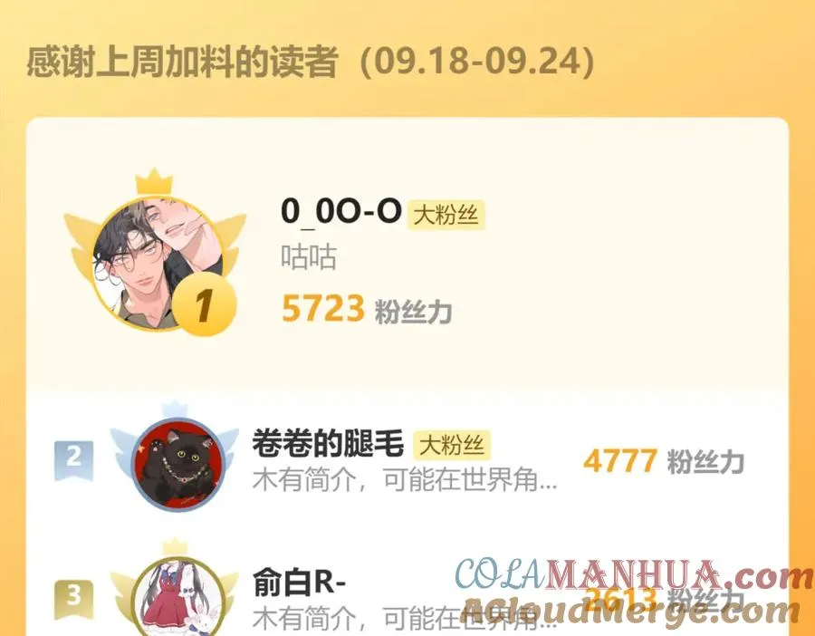 第45话 陈柯尧有“救”啦？！116