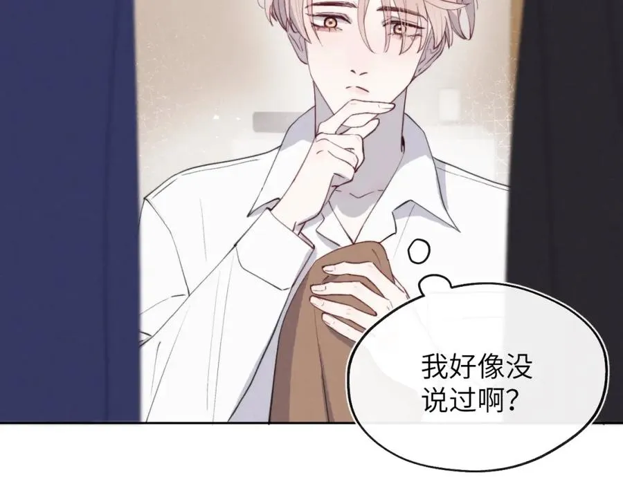 第45话 陈柯尧有“救”啦？！93