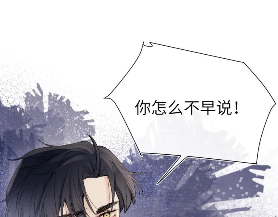 第7话 他反应也太大了吧！54