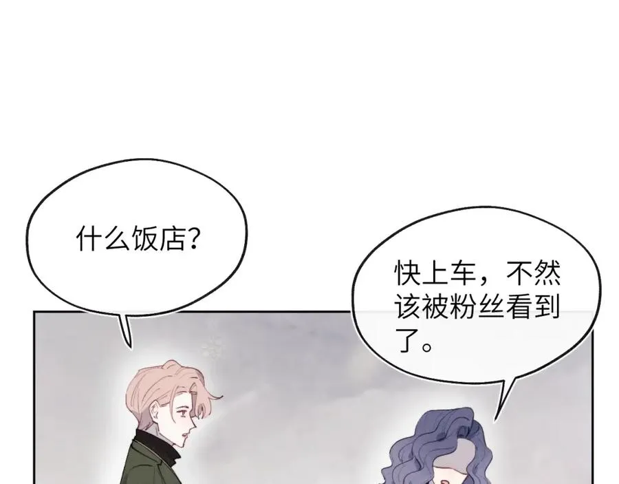 第49话 陈柯尧莫昱飞关系疑云18