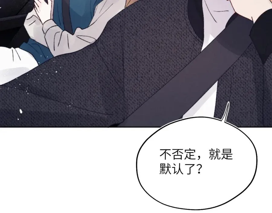 第29话 戎逸，你和周砾只是朋友吧47