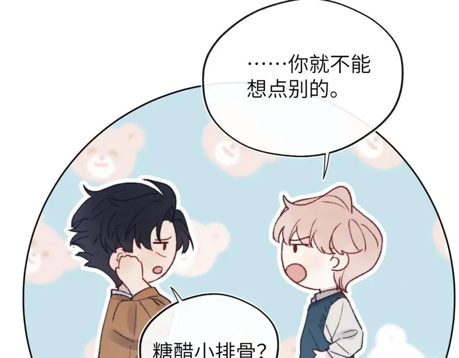 第27话 陈柯尧，你为什么这么在意我的想法85