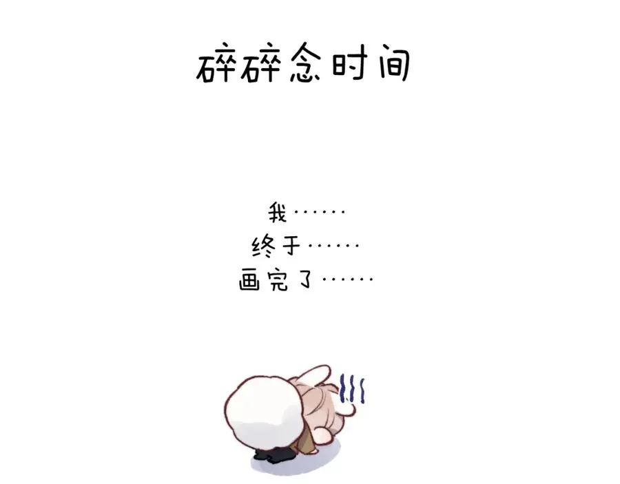 第53话 如果你是Beta就……98