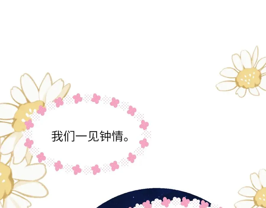 第35话 陈柯尧为什么你总在我的脑海中出现呢？86