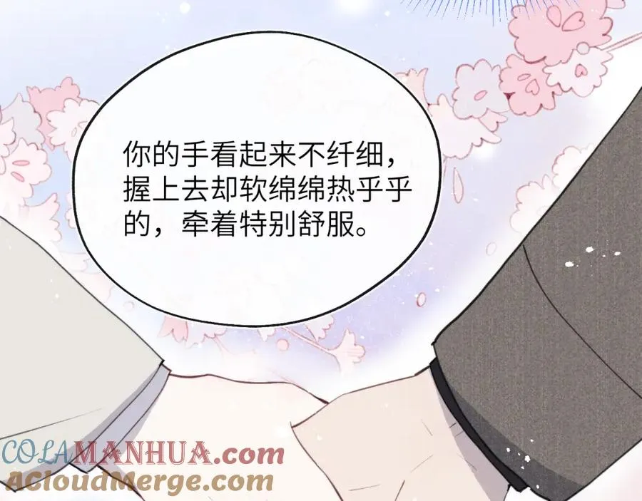 第41话 你不要做我的前任吧84