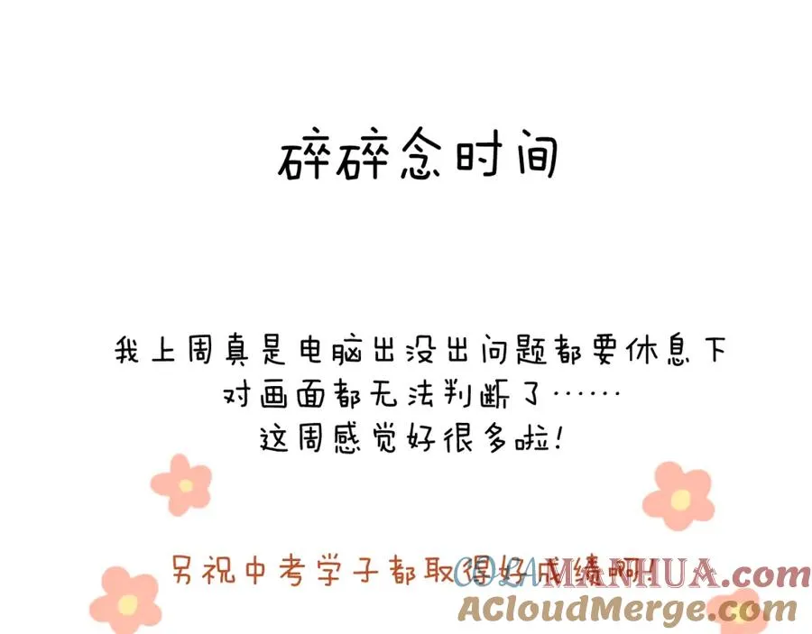 第31话 陈柯尧父母结婚真相100