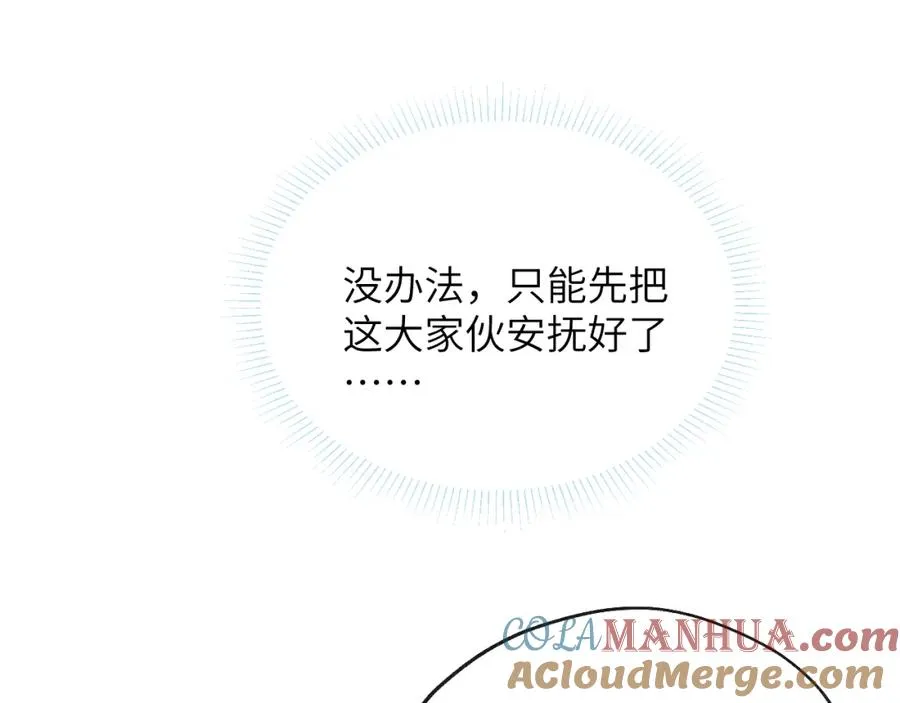 第27话 陈柯尧，你为什么这么在意我的想法32