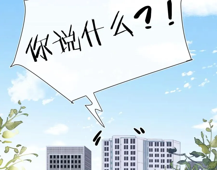 第5话 吸吸我的陈柯尧补元气！41