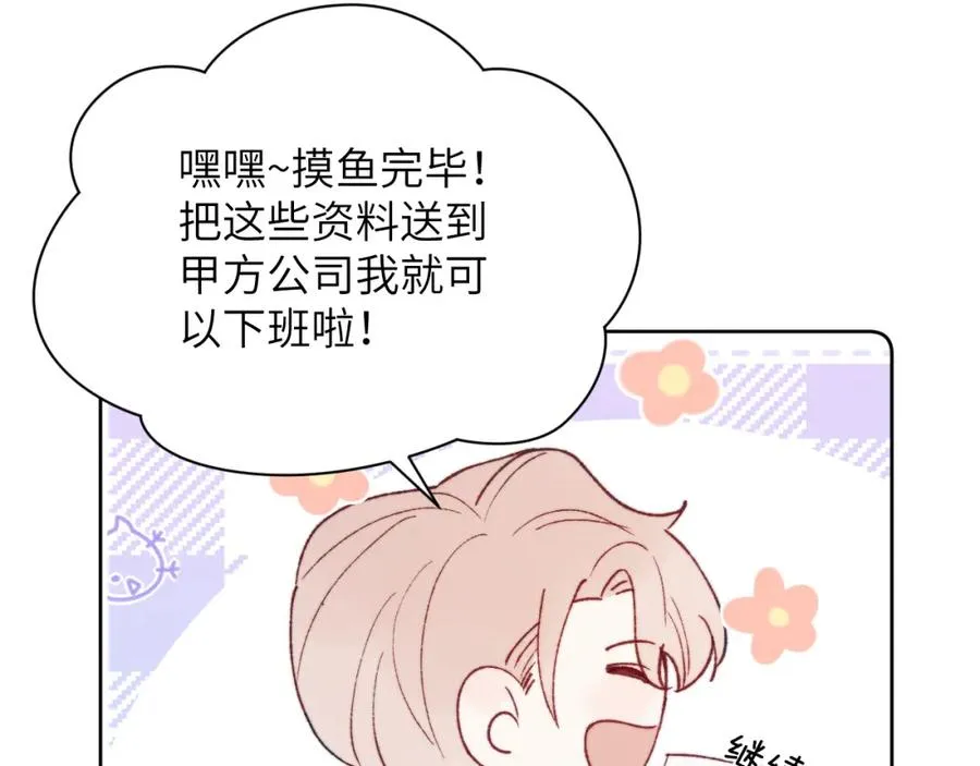 第25话 陈柯尧你有心理阴影吗？43