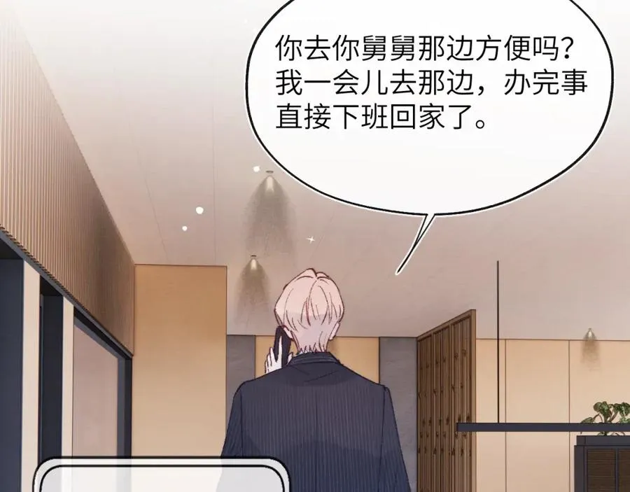 第25话 陈柯尧你有心理阴影吗？57