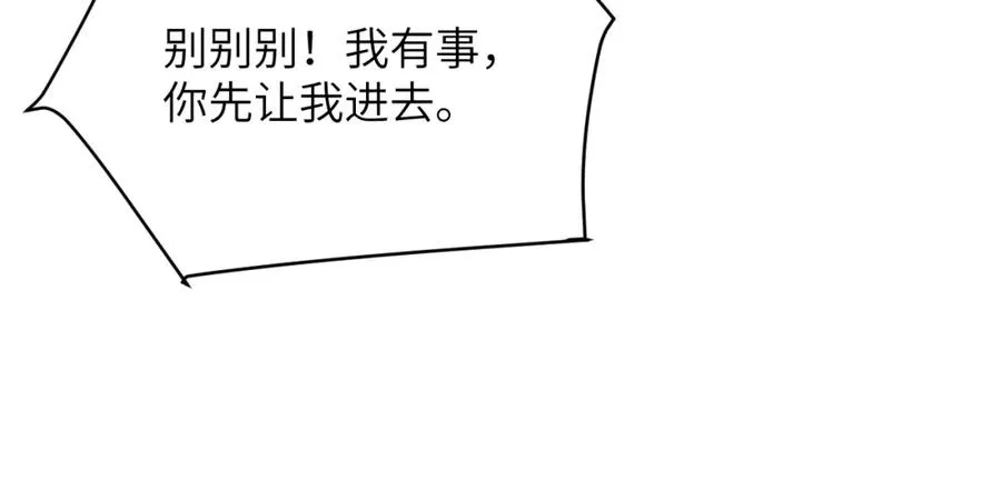 第52话 扑朔迷离的AA关系49