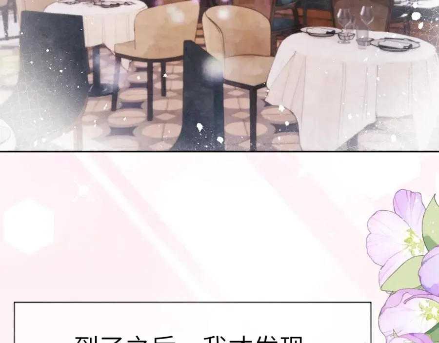第3话 甜蜜的约会与“诡计多端”的他69