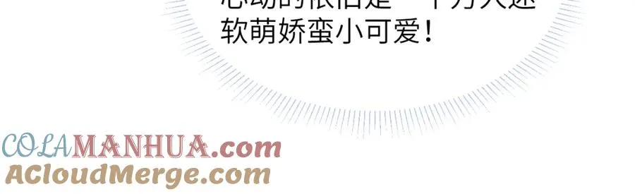 第46话 万人迷、软萌娇蛮、小可爱72