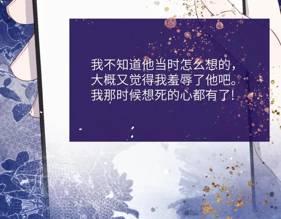 第45话 陈柯尧有“救”啦？！63