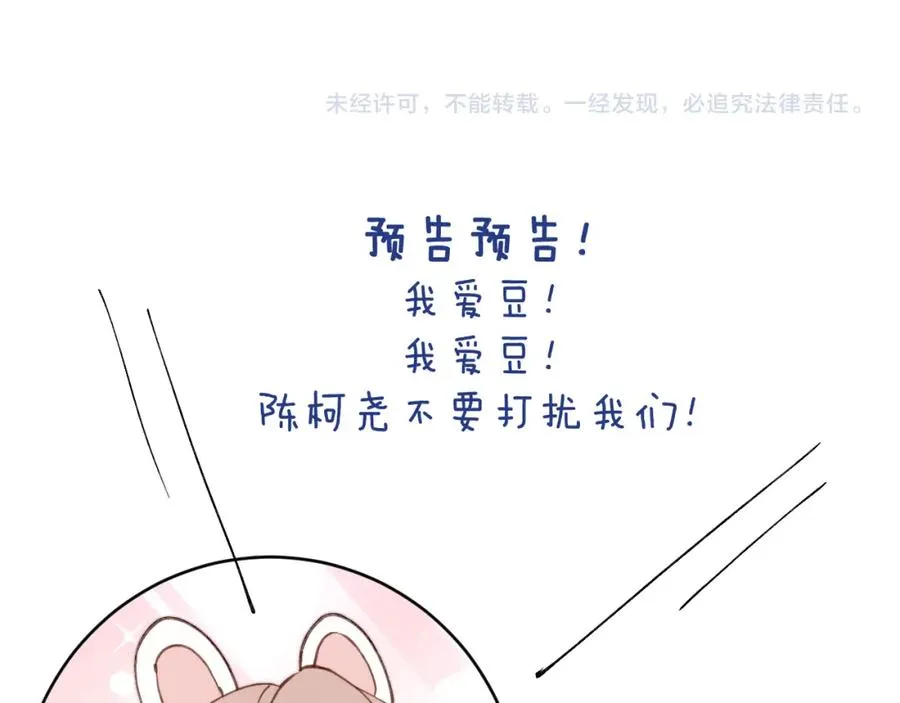 第46话 万人迷、软萌娇蛮、小可爱106