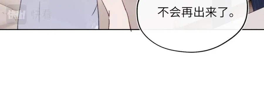 第27话 陈柯尧，你为什么这么在意我的想法71