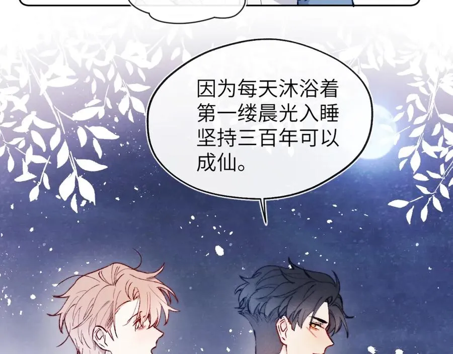 第19话 你吃过这个糖果吗？59