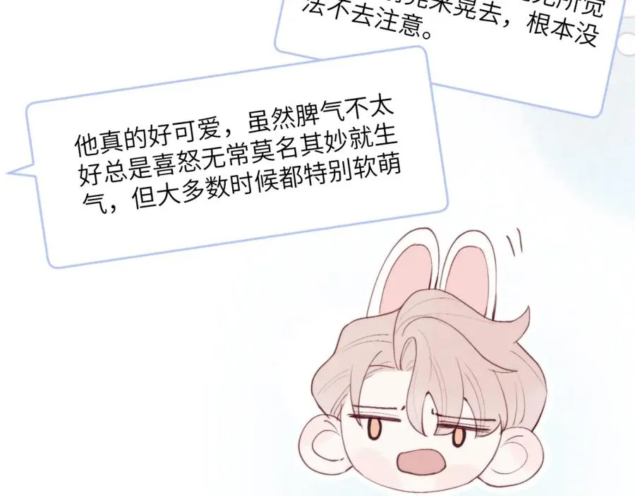 第46话 万人迷、软萌娇蛮、小可爱69