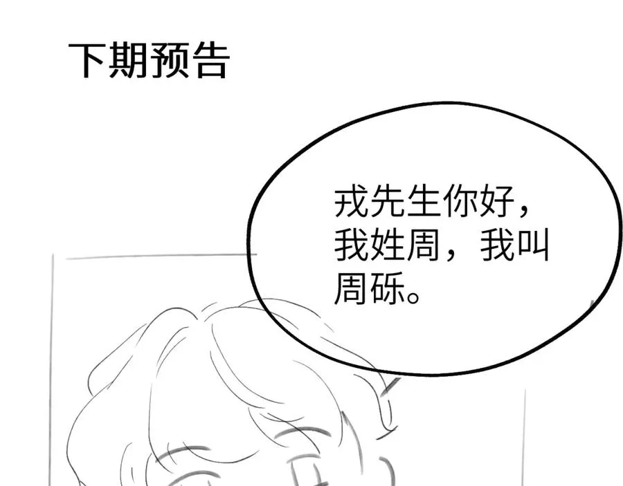 第8话 车撞了、火化了、扬了！111