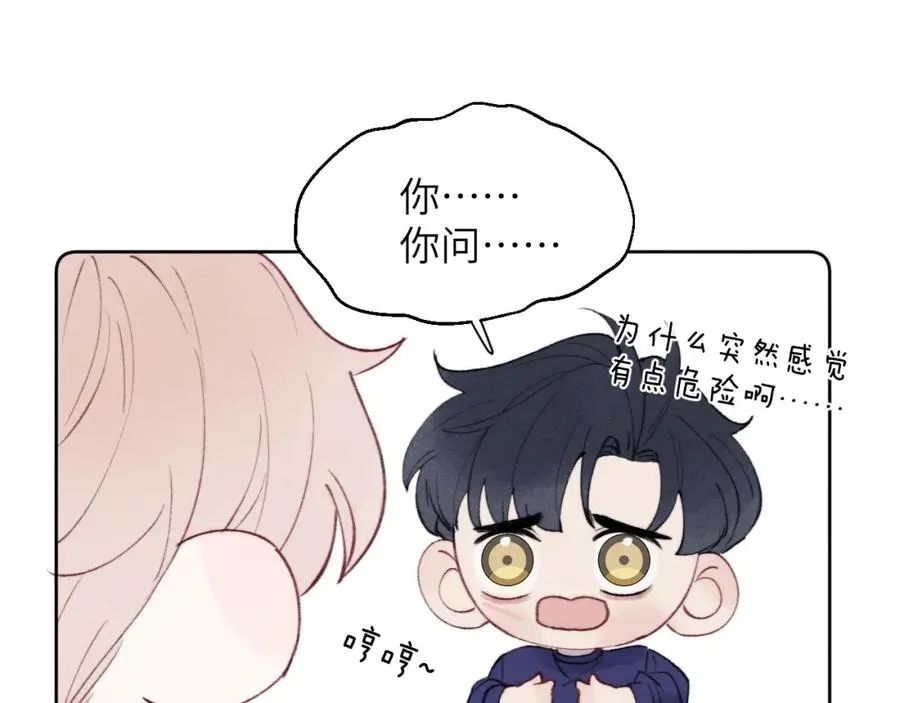第33话 尧尧正职终于揭晓啦！31