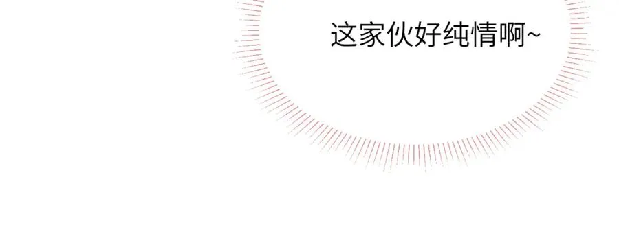 第56话 戎戎！确定！拿捏！66