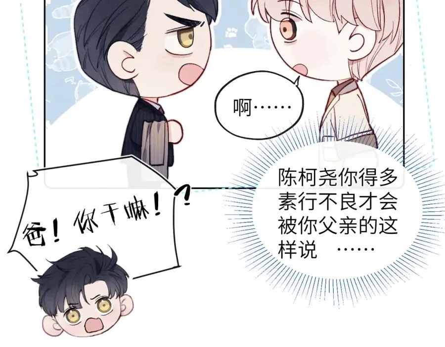 第11话 分开后却住一起了17