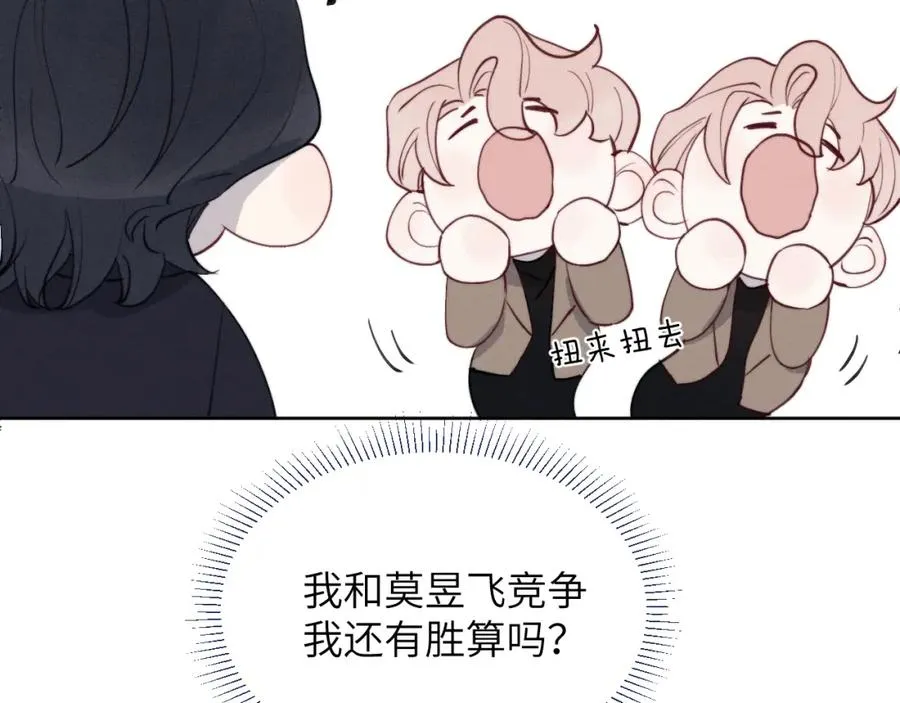 第50话 莫昱飞居然是对陈柯尧余情未了的前任31