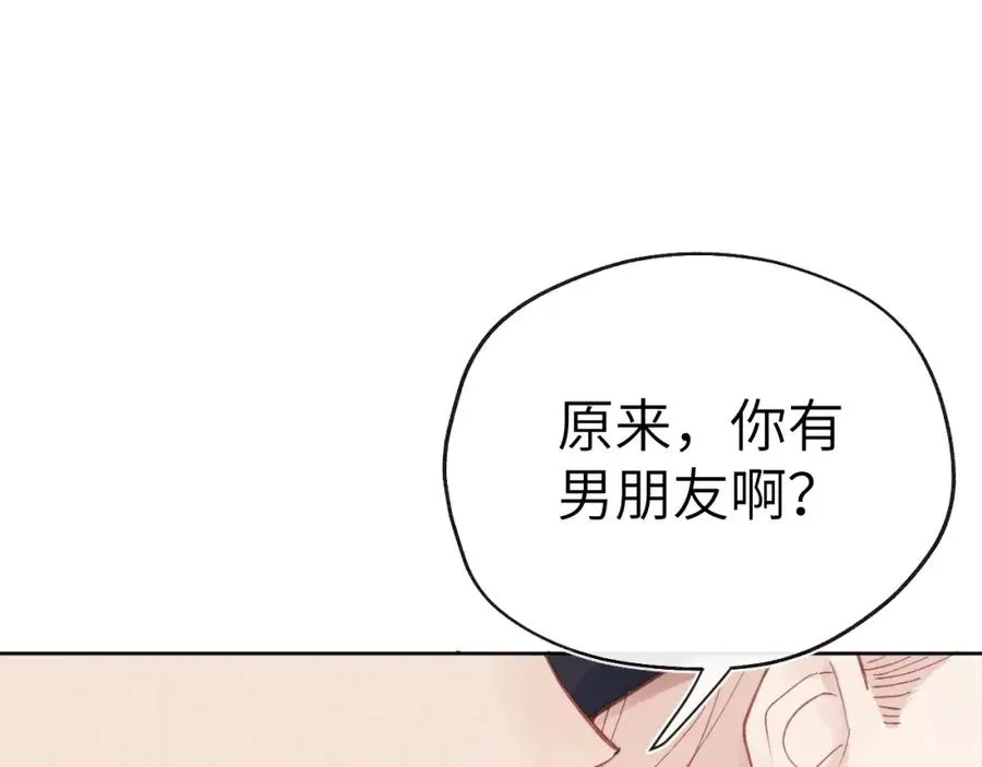 第3话 甜蜜的约会与“诡计多端”的他43