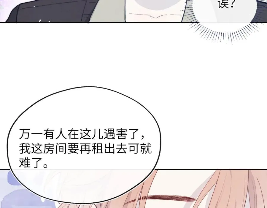第15话 陈叔叔，我是Omega83