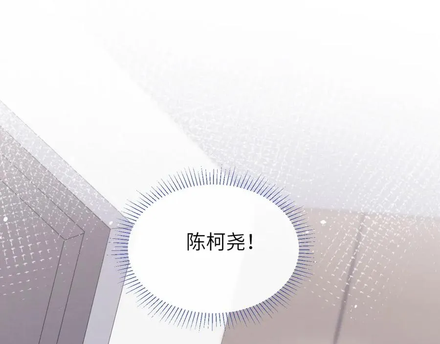 第51话 陈柯尧再次英雄救美6