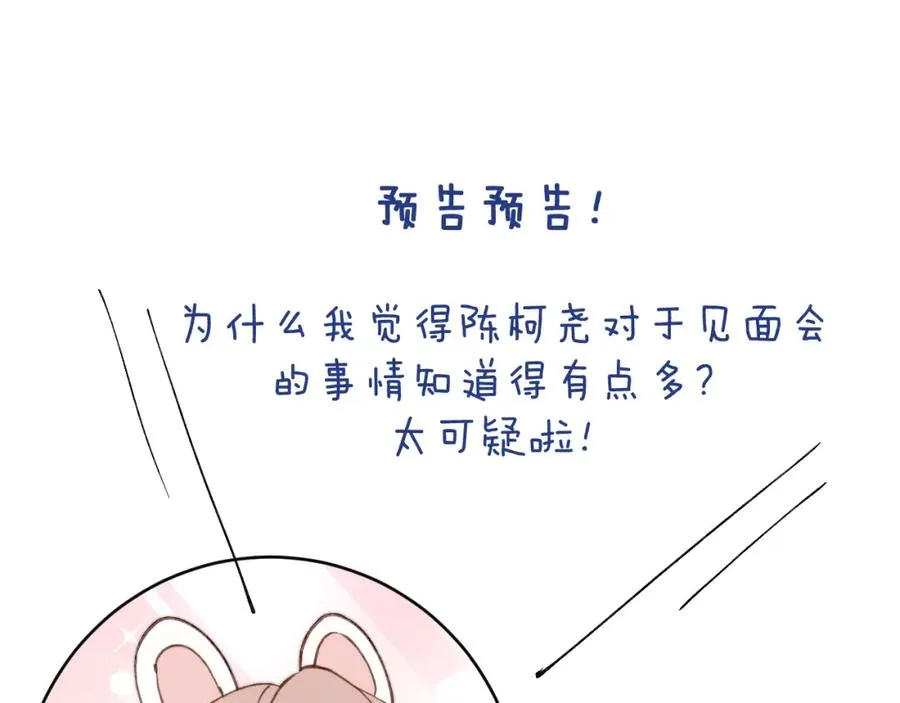第44话 你什么都不懂98