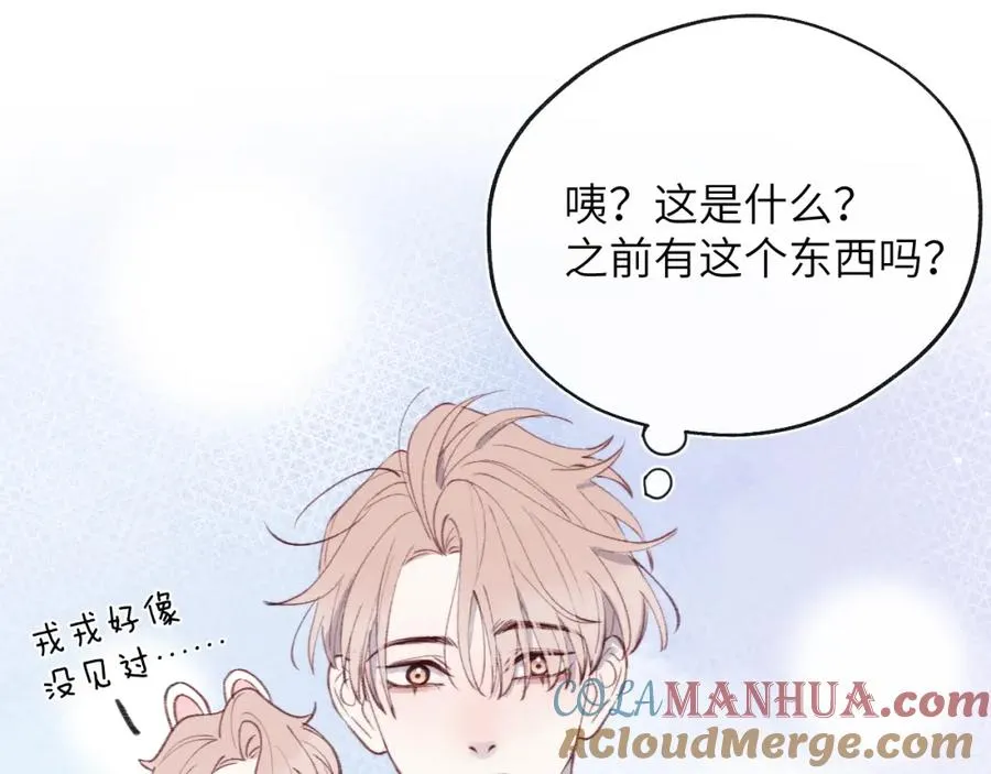 第35话 陈柯尧为什么你总在我的脑海中出现呢？4