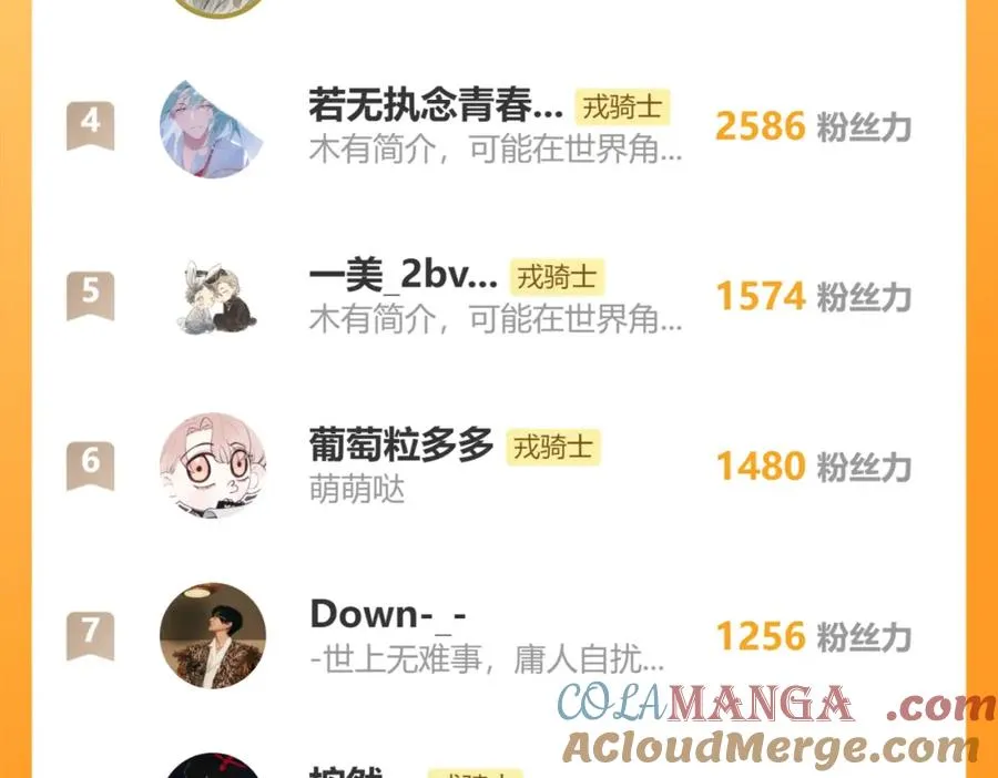 第61话 戎戎！惊喜！尧尧赢了！90