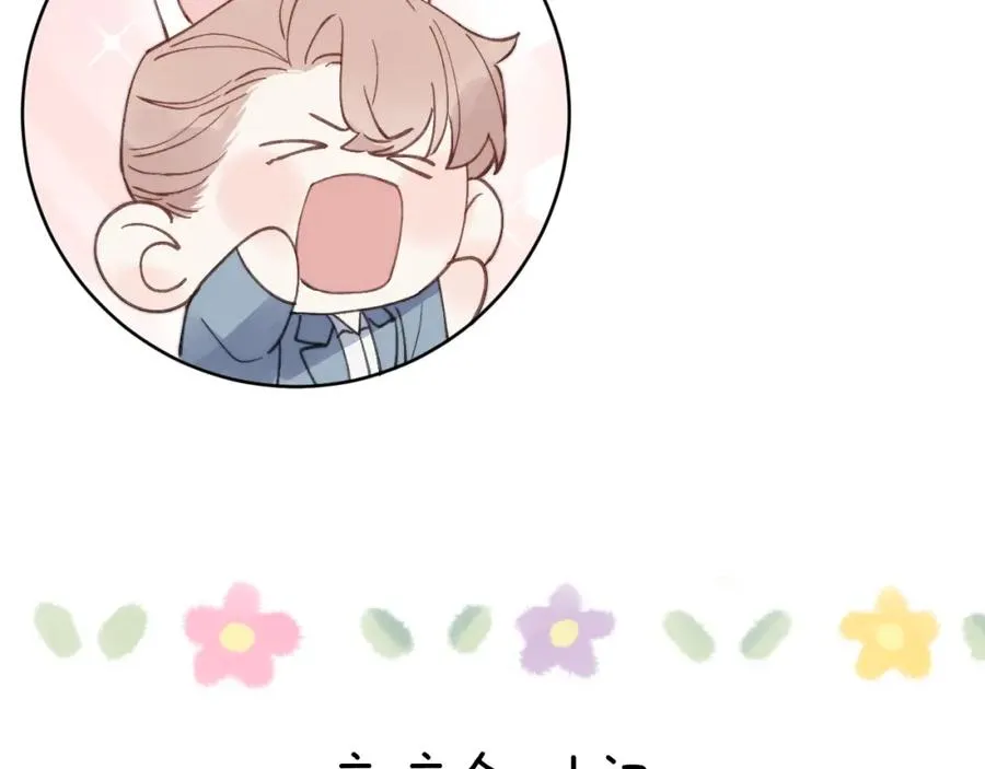 第54话 你是不是喜欢我！119