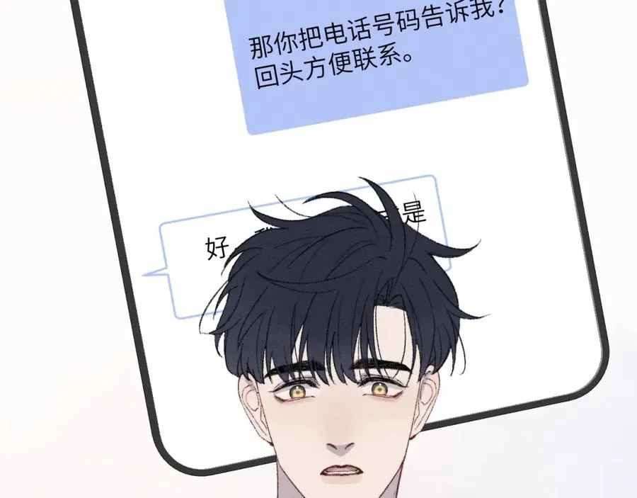 番外1 神秘网友是谁呢？13