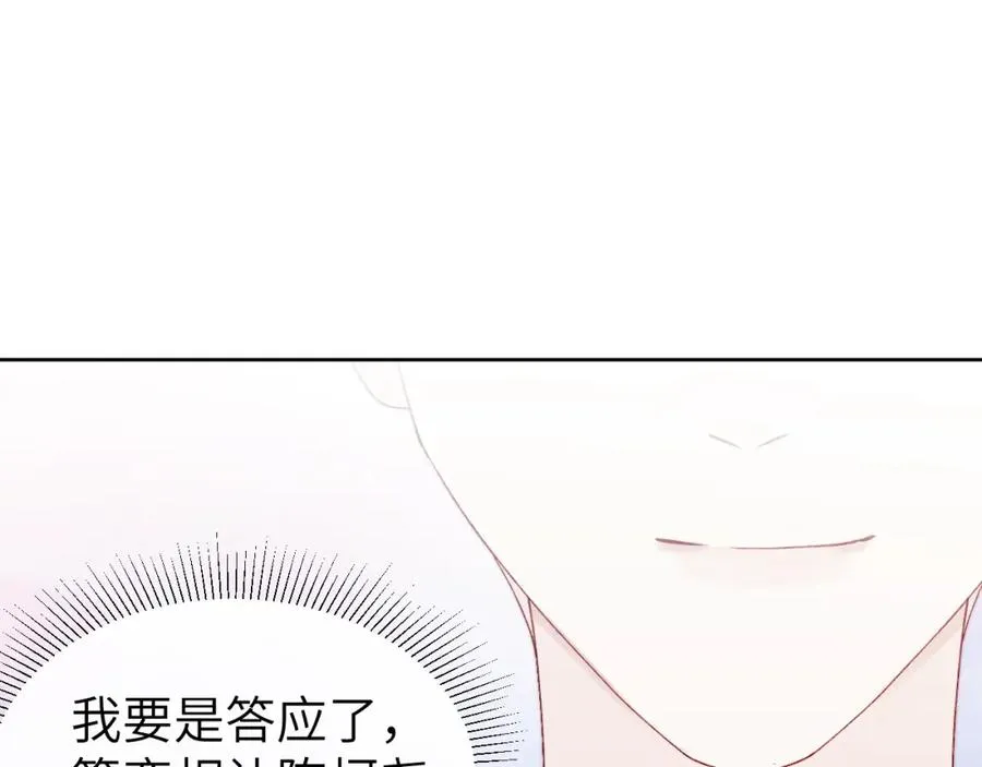 第10话 “冤家路窄”90