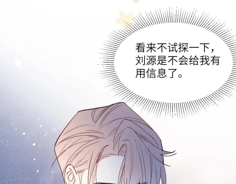 第11话 分开后却住一起了103