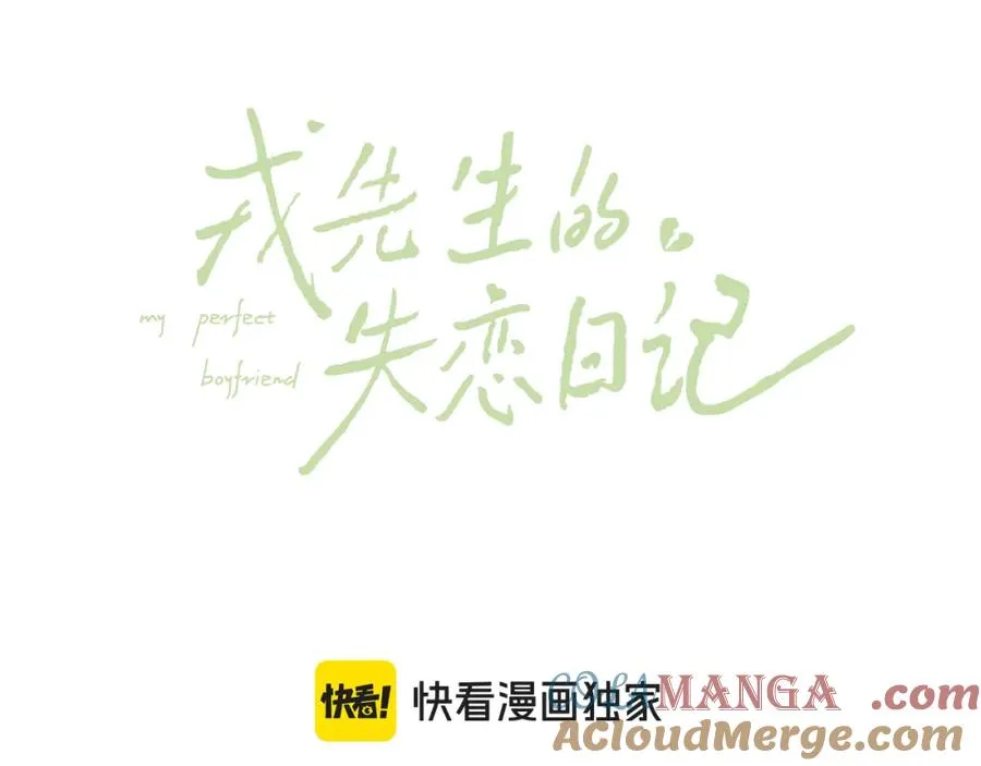 第61话 戎戎！惊喜！尧尧赢了！6