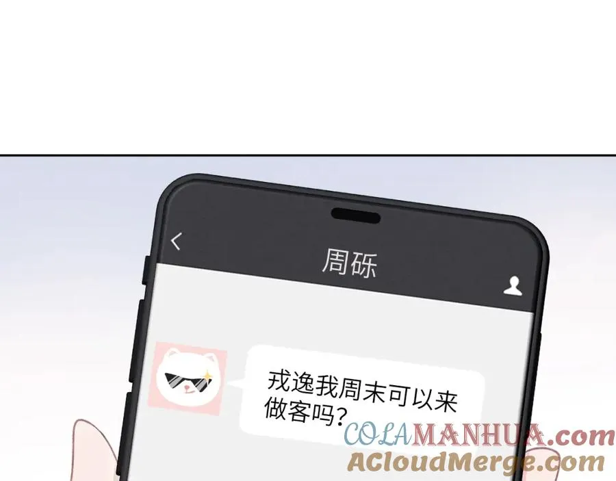 第12话 我在家里装了两个监控80