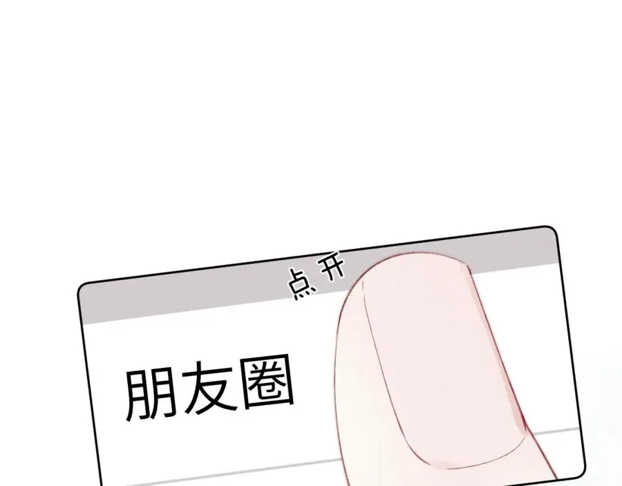 第2话 他是不是对我有意思？！71