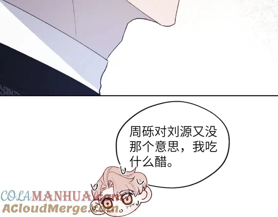 第29话 戎逸，你和周砾只是朋友吧56