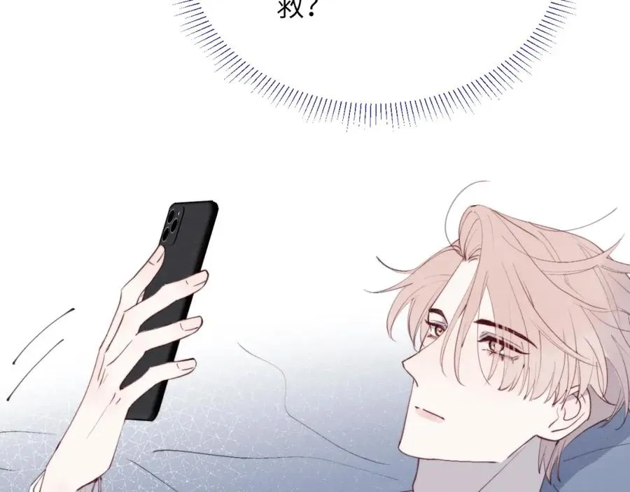 第45话 陈柯尧有“救”啦？！49